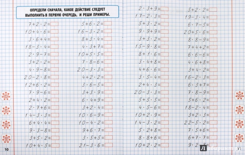 Схемы к задачам на умножение 2 класс