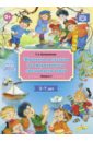 Тренинги по сказкам для формирования связной речи детей 5-7 лет. Выпуск 1. ФГОС - Куликовская Татьяна Анатольевна