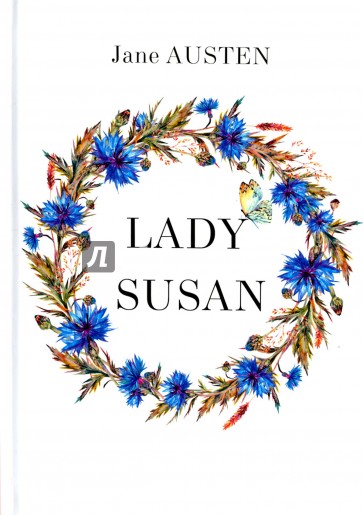 Lady Susan