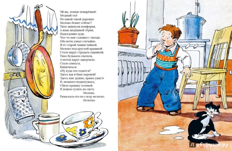 Иллюстрация 3 из 42 для Убежало молоко - Юрий Яковлев | Лабиринт - книги. Источник: Лабиринт