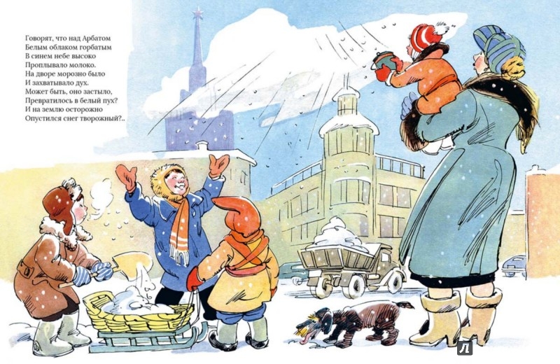 Иллюстрация 4 из 42 для Убежало молоко - Юрий Яковлев | Лабиринт - книги. Источник: Лабиринт