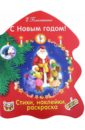 кмит елена с новым годом подарок снегурочки Благинина Елена Александровна С Новым годом!