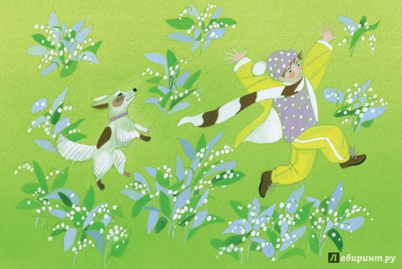 Иллюстрация 2 из 48 для Храбрый цветок - Роман Сеф | Лабиринт - книги. Источник: Лабиринт