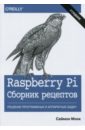 Монк Саймон Raspberry Pi. Сборник рецептов. Решение программных и аппаратных задач