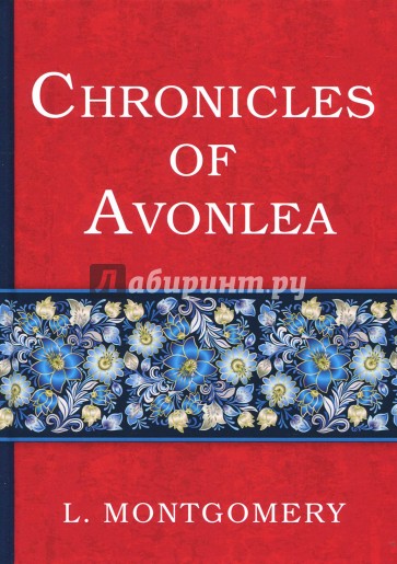 Chronicles of Avonlea