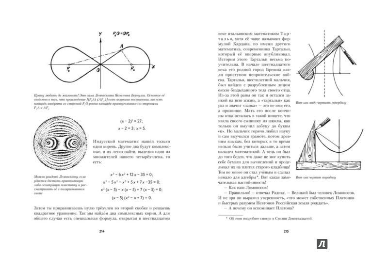 Иллюстрация 1 из 5 для Волшебный двурог. На поиски новых чудес - Сергей Бобров | Лабиринт - книги. Источник: Лабиринт