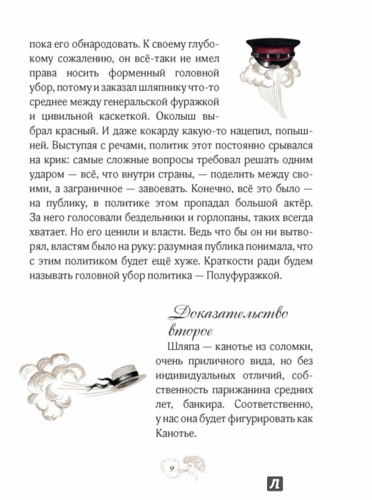 Иллюстрация 9 из 17 для Шапочный ветер - Александр Боровский | Лабиринт - книги. Источник: Лабиринт