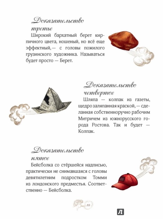 Иллюстрация 10 из 17 для Шапочный ветер - Александр Боровский | Лабиринт - книги. Источник: Лабиринт
