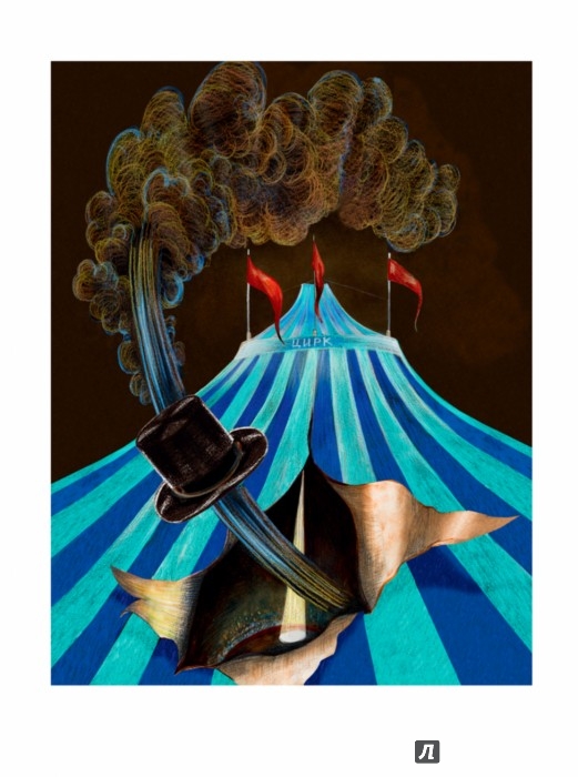 Иллюстрация 13 из 17 для Шапочный ветер - Александр Боровский | Лабиринт - книги. Источник: Лабиринт