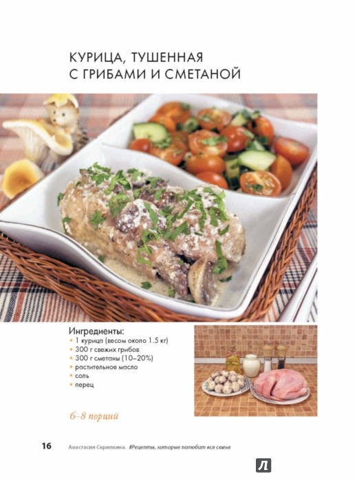 Мясной батон с грибами