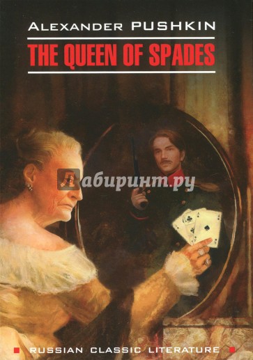 The Queen of Spades. The Daughter of The Commandant