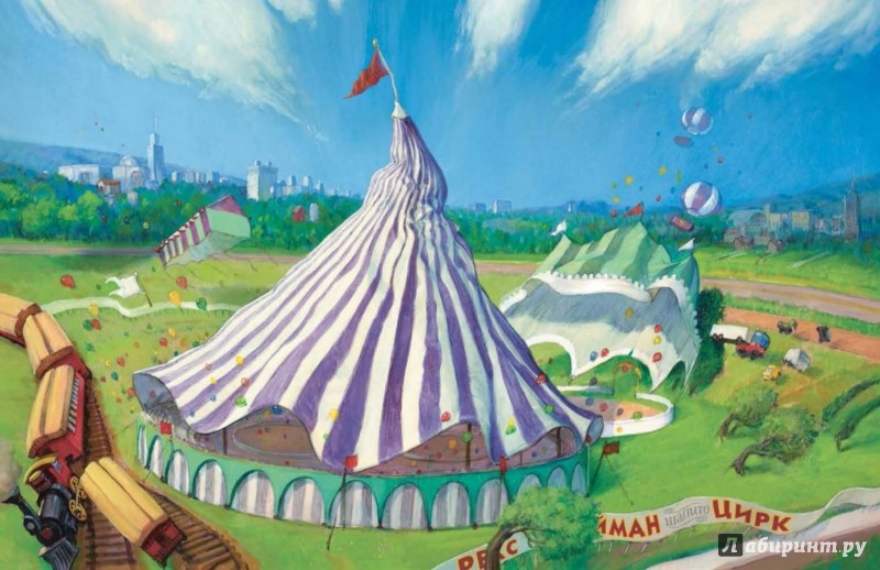 Иллюстрация 4 из 4 для День Панды Чу - Нил Гейман | Лабиринт - книги. Источник: Лабиринт