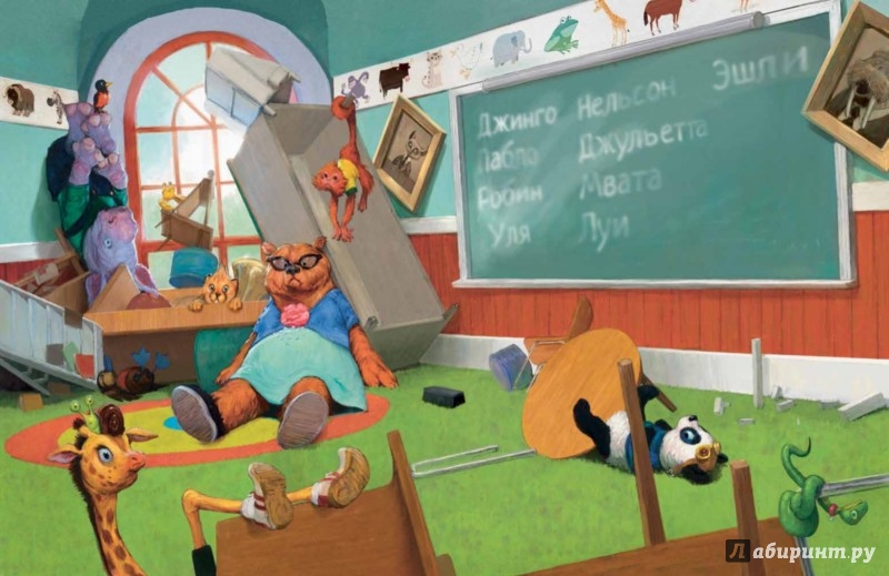 Иллюстрация 4 из 4 для Первый день панды Чу в школе - Нил Гейман | Лабиринт - книги. Источник: Лабиринт