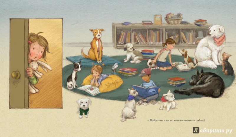 Иллюстрация 5 из 48 для Мэйделин Финн и библиотечная собака - Лиза Папп | Лабиринт - книги. Источник: Лабиринт