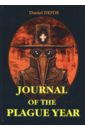 Defoe Daniel Journal of the Plague Year a journal of the plague year