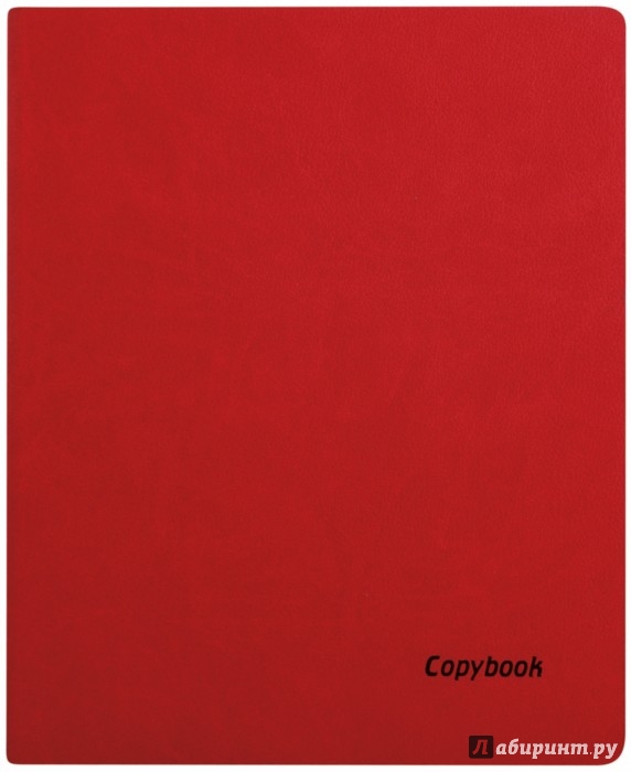 красный лист цветной бумаги. бордовая бумага. красный листок бумаги. красный лист а4. цветная бумага красный цвет.