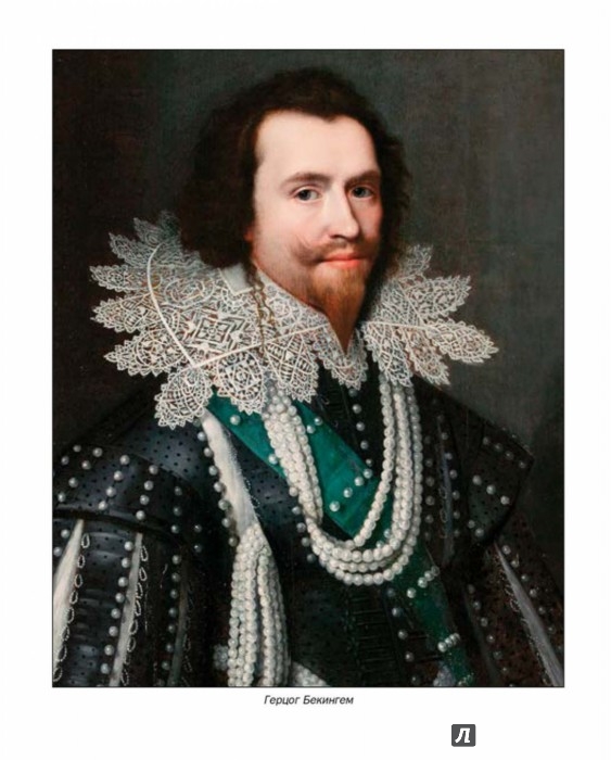 Иллюстрация 1 из 4 для Три мушкетера - Александр Дюма | Лабиринт - книги. Источник: Лабиринт