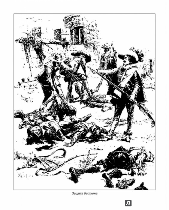 Иллюстрация 3 из 4 для Три мушкетера - Александр Дюма | Лабиринт - книги. Источник: Лабиринт