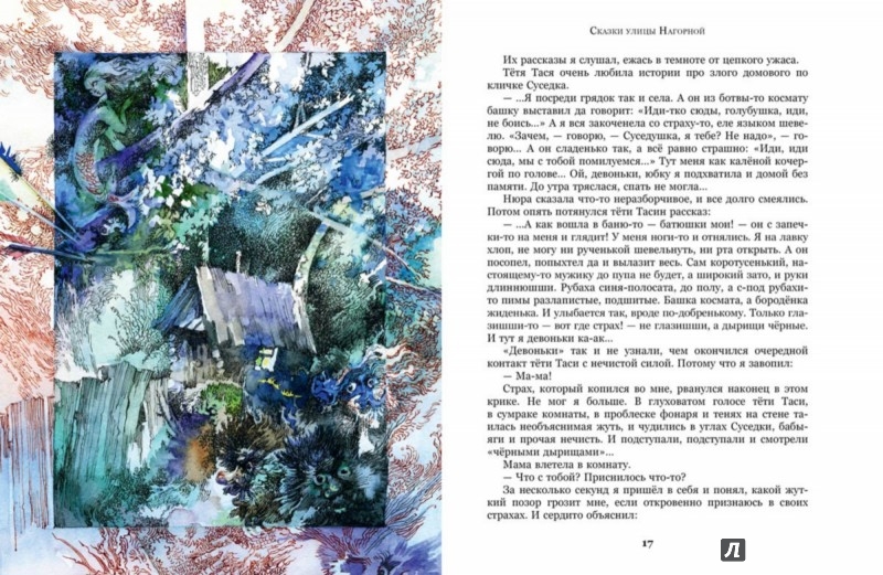 Иллюстрация 2 из 21 для Тополиная рубашка - Владислав Крапивин | Лабиринт - книги. Источник: Лабиринт
