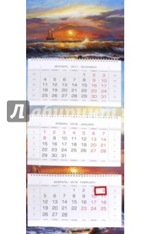 2018 Календарь квартальный. 3 блока, ЛЮКС, Морской вид (3Кв3гр2_16874).