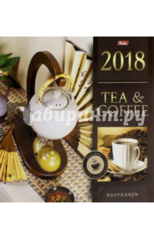 .  2018 , , ,   Tea&Coffee  (124_05862)