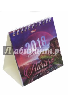 2018 Календарь настольный, Рассветы (12КД6гр_15948).