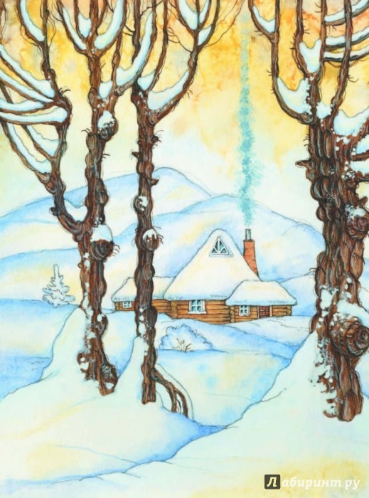 Иллюстрация 10 из 15 для Зимняя книга - Самуил Маршак | Лабиринт - книги. Источник: Лабиринт