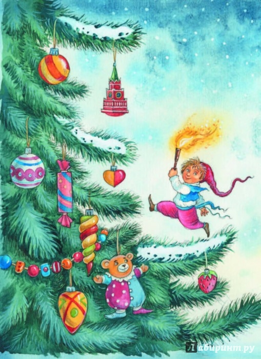 Иллюстрация 14 из 15 для Зимняя книга - Самуил Маршак | Лабиринт - книги. Источник: Лабиринт