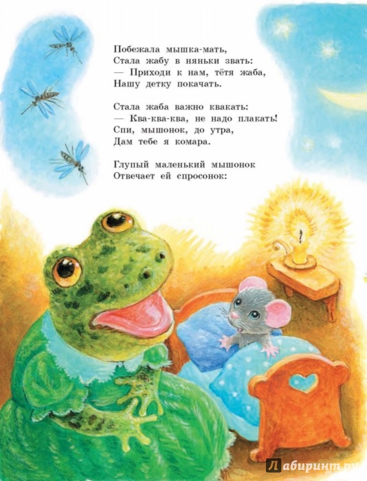 Иллюстрация 4 из 18 для Сказка о глупом мышонке - Самуил Маршак | Лабиринт - книги. Источник: Лабиринт