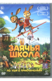 Zakazat.ru: Заячья школа (DVD).