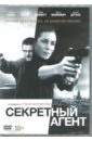 Обложка Секретный агент (2017) (DVD)