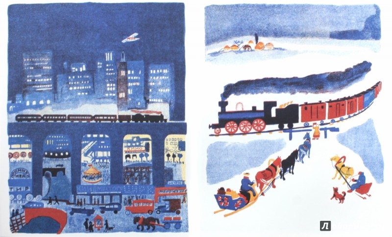 Иллюстрация 1 из 5 для Поезд - Евгений Шварц | Лабиринт - книги. Источник: Лабиринт
