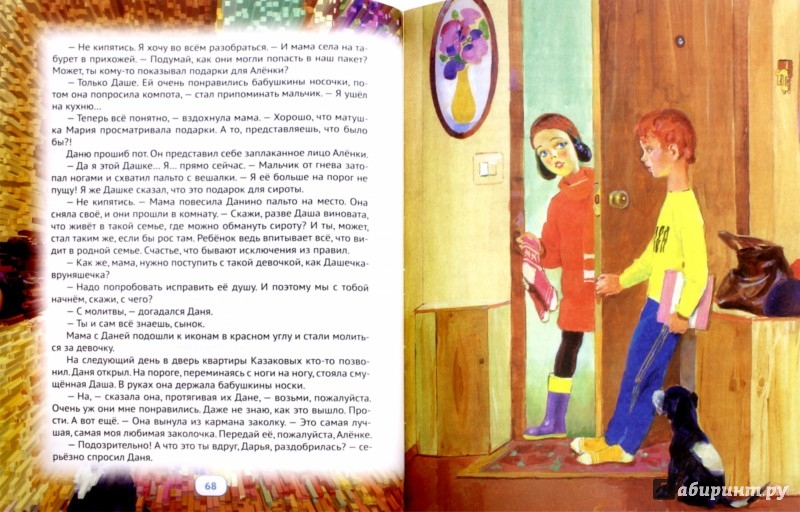 Иллюстрация 2 из 27 для Поезд по имени Жизнь - Раиса Куликова | Лабиринт - книги. Источник: Лабиринт