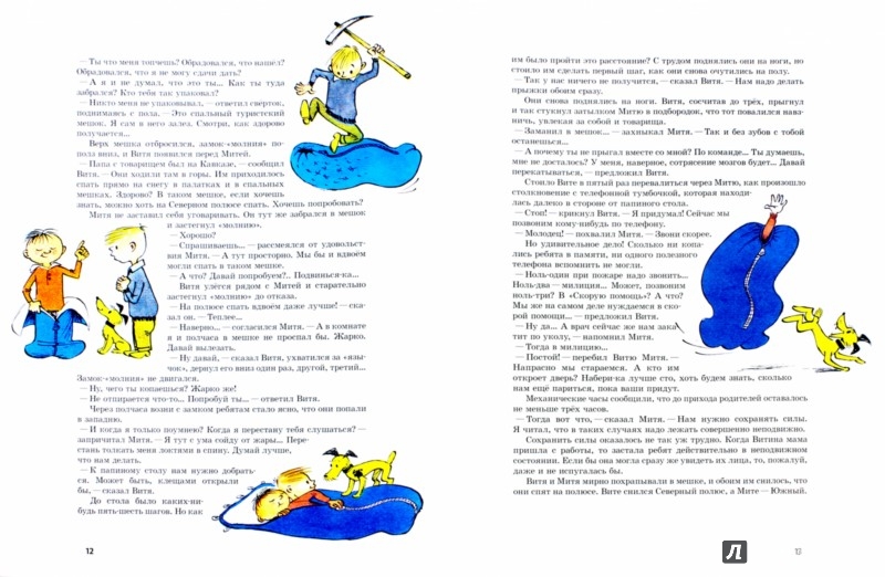 Иллюстрация 1 из 17 для Читаем с Мурзилкой. Наш дом (художник В.Чижиков) - Аким, Коршунов, Коган | Лабиринт - книги. Источник: Лабиринт