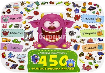 Смешные монстрики