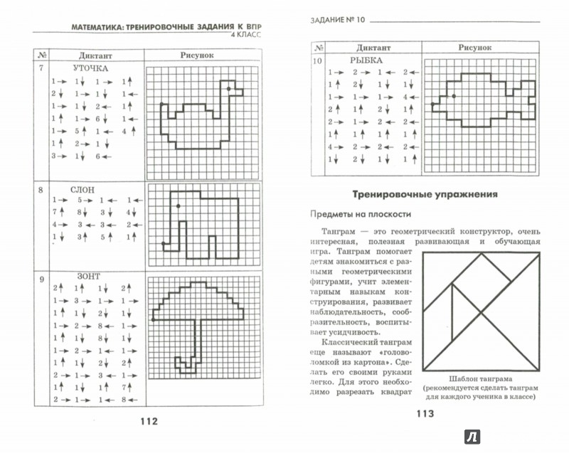 Распечатать занятие по математике 4 класса