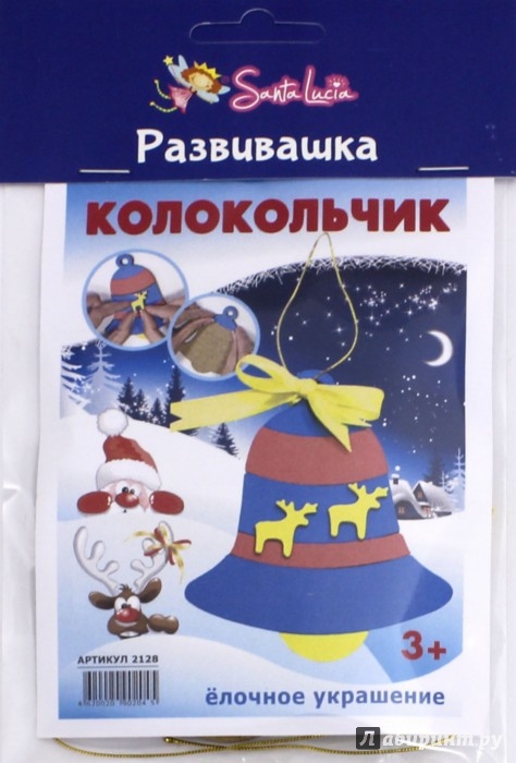 Реклама Новогодних Игрушек Текст