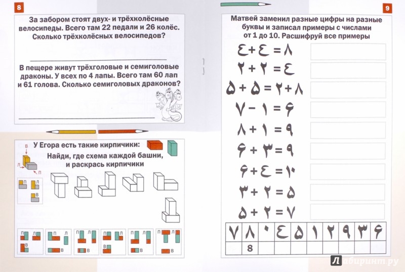 Примеры буквами вместо цифр. Кац задания 3 класс Мышематика. Занимательная математика для школьников. Увлекательные задания для 3 класса. Математические занимательные задачи 3 класс.