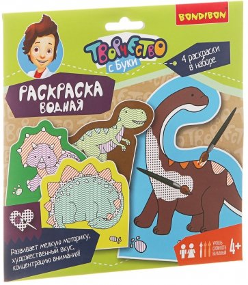 Набор ВВ1849 д/творч. Водная раскраска (Динозавры)