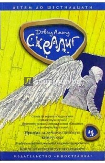 Скеллиг