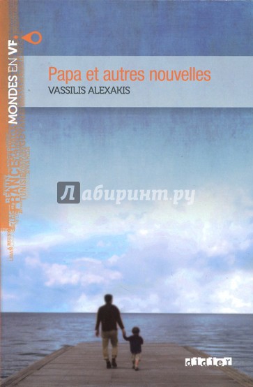 Papa et autres nouvelles Livre B1