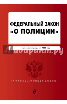 ФЗ