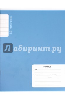 Тетрадь 12 листов, линия, Великолепный металлик, в ассортименте (17229)