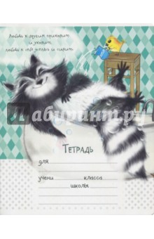 Тетрадь 24 листа, клетка "Крошка и енот", в ассортименте (19260)