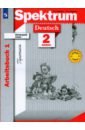 Немецкий язык. 2 класс. Рабочая тетрадь. Часть 1. ФГОС - Артемова Наталья Александровна, Гаврилова Татьяна Алексеевна