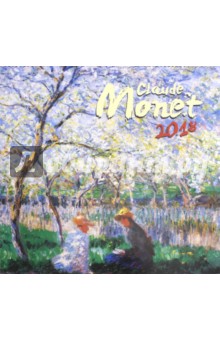 2018   Claude Monet  48*46 (PGN-4732)