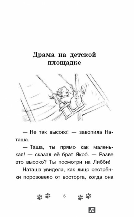 Иллюстрация 4 из 12 для Оскар. Котенок находит семью - Сара Хоукинс | Лабиринт - книги. Источник: Лабиринт