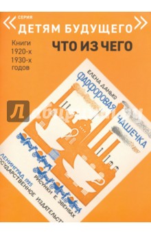 Обложка книги Фарфоровая чашечка, Данько Елена Яковлевна