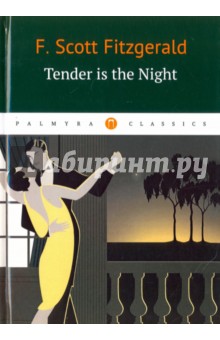Tender Is the Night (Fitzgerald Francis Scott)