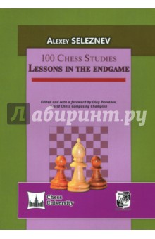 100 Chess Studies: Lessons In The Endgame (  )